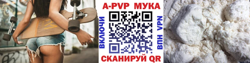 APVP крисы CK Арсеньев
