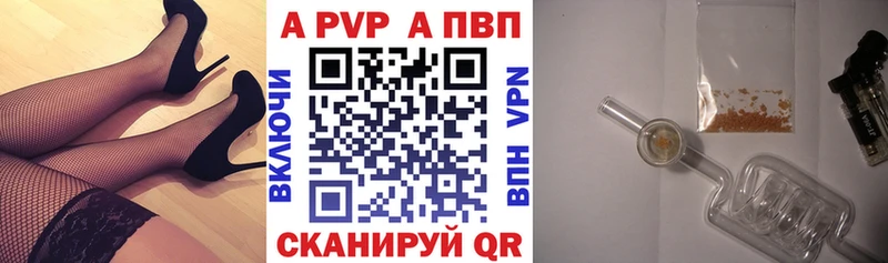 А ПВП кристаллы  наркотики  blacksprut ССЫЛКА  Арсеньев 