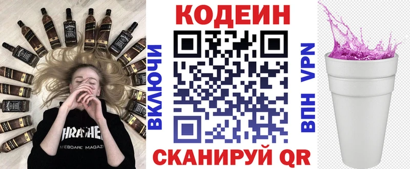МЕГА онион  Арсеньев  Codein Purple Drank  как найти закладки 