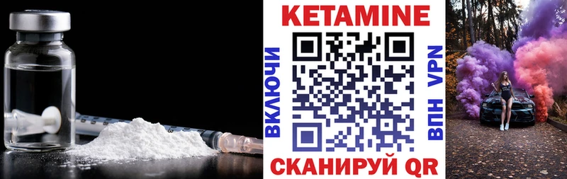 КЕТАМИН ketamine Арсеньев