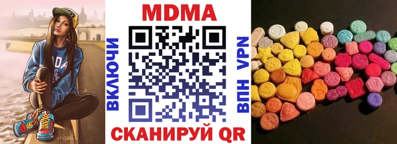 MDMA crystal  где найти наркотики  Арсеньев 
