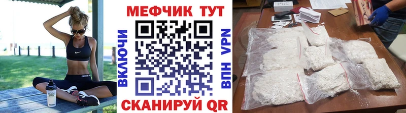 Мефедрон 4 MMC  Арсеньев 