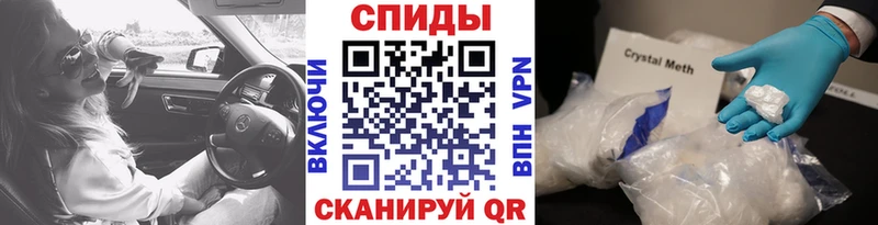 Метамфетамин Methamphetamine  Арсеньев 